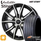 sa Mata iya колесо 4 шт. комплект 155/65R14 дюймовый 4H100 hot штат служащих Vallette стойка ng wing Ran R330