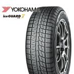 YOKOHAMA iceGUARD7 IG70 185/60R15 84Q 15インチ ヨコハマ アイスガード7 IG70 新品 スタッドレスタイヤ 4本セット