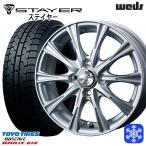  ограниченное количество 175/65R14 дюймовый Toyo Garit gizTOYO GARIT GIZ 5.5J 4H100 зимние шины колесо 4 шт. комплект Weds Weds стойка ya-