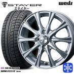 175/70R14 дюймовый NEXEN Nexen WINGUARD ice2 5.5J 4H100 зимние шины колесо 4 шт. комплект Weds Weds стойка ya-