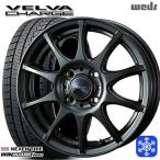 145/80R13 дюймовый NEXEN Nexen WINGUARD ice2 4H100 зимние шины колесо 4 шт. комплект Weds Weds veruva Charge 