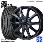 145/80R12 145R12 дюймовый 6PR Yokohama Ice Guard IG91 for VAN 4H100 зимние шины колесо 4 шт. комплект MONZA ZACK рюкзак SPORT FT