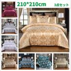 布団カバーセット おしゃれ 北欧 AU クイーン 210*210cm 3点セット ピローケース 枕カバー 寝具カバーセット 優しい肌触り 掛け布団カバー 丸洗い可能 四季通用