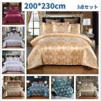 布団カバーセット おしゃれ 北欧 US Full 200*230cm 3点セット ピローケース 枕カバー 寝具カバーセット  優しい肌触り 掛け布団カバー 丸洗い可能 四季通用