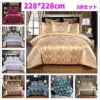 布団カバーセット おしゃれ 北欧 US クイーン 228*228cm 3点セット ピローケース 枕カ ...