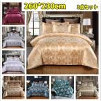 布団カバーセット おしゃれ 北欧 US キング 260*230cm 3点セット ピローケース 枕カバー 寝具カバーセット  優しい肌触り 掛け布団カバー 丸洗い可能 四季通用