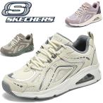 ショッピング今だけクーポン スケッチャーズ レディース スニーカー 厚底スニーカー レディース 幅広 軽量 滑りにくい 疲れない 歩きやすい 人気 春 秋 50代 SKECHERS  STREET 177906