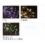 コロナ産業　LEDジュエリーライト40球　電池式（タイマー付）　クリスマス　イルミネーション　HJ40