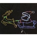 コロナ産業　サンタ＆トナカイ　サンタモチーフ　2Dモチーフ　クリスマスイルミネーション　クリスマスライト　L2DM288