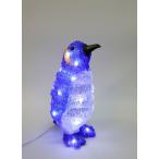 ショッピングイルミネーション コロナ産業　ブルーペンギンS　ペンギンモチーフ　3Dモチーフ　クリスマスライト　クリスマスイルミネーション　L3D400