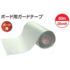  Unic s сноуборд для защита лента для бизнеса ширина 29cm×50m. качество сиденье SB07-306