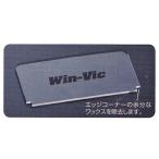  Unic s arc скребок (13cm)skre- балка Win-Vic настраиваемый SB08-09