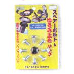  Unic s запасной болт 15mm ( болт 8шт.@+... прекращение блокировка кольцо 8 шт. комплект ) Union type серебряный SB09-06