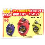 UNIX( Unic s) VICKY блокировка кабель блокировка 100cm кабель блокировка противоугонное для кабель блокировка USB07-32 USB0732