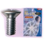 ユニックス　スノーボード用ボルト　ノッチボルトNejixシルバー　15mm　直径6mm　8本入り　ゆるみストッパーズ仕様　USB09-31