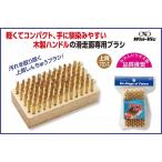  Unic s прекрасное качество bronze щетка скользить пробег поверхность специальный щетка UWN98-83 UWN9883