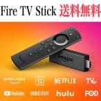 ■送料無料■ ファイヤーTVスティック  Fire TV Stick - Alexa対応音声認識リモコン付属 即日〜2日以内発送