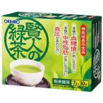 【送料無料】オリヒロ 賢人の緑茶 30本 (7g×30本)｜アウトレット品｜食後の血糖値・中性脂肪が気になる方、血圧が高めの方に｜機能性表示食品