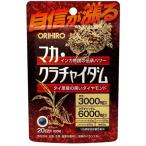 マカクラチャイダム100粒オリヒロ...