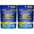 【送料無料】ルテインプラス 徳用 60日分（120粒）×2個セット オリヒロ