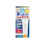 【送料無料】マジックハンドクリーム 40g 指定医薬部外品 ゼリア新薬 手も洗えるハンドクリーム 手指の洗浄・消毒剤