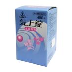 【送料無料】気上錠 450錠｜第2類医薬品｜剤盛堂薬品｜キジョウジョウ　生薬
