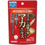 【送料無料:アウトレット】 スッポン高麗人参の入ったマカエキス 120粒|オリヒロ|