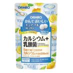 【送料無料】かんでおいしいチュアブルサプリ　カルシウム｜150粒入｜30日分