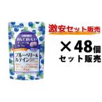 ショッピングルテイン 【大口注文】かんでおいしいチュアブルサプリ　ブルーベリー＆ルテイン｜オリヒロ｜120粒入×48個セット