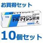 【送料無料】 ドルマイシン軟膏｜12g入×10個セット｜第2類医薬品｜ゼリア新薬