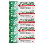 【送料無料】 プレバリンα軟膏｜15g入×5個セット｜指定第2類医薬品｜ゼリア新薬