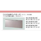  Sakura * sumire стенд для приготовления пищи 60cm для задний защита 