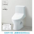 TOTO CES9150#NW1ウォシュレット一体便器ZJ1　手洗無しタイプ 床排水芯200mm 新発売!