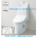 CES9155PX#NW1 TOTOZR1li модель модель белый стена осушение сердцевина 155mm рука . есть!* фирма, частное лицо проект . sama ограничение. Hokkaido, Okinawa и отдаленный остров доставка отдельно стоит.