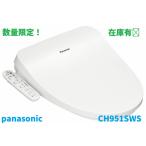 [ наличие иметь!CH951SWS] PANASONIC мойка теплой водой сиденье для унитаза (. горячая вода тип ) вид tito трещина белый фирма, частное лицо проект . sama ограничение. Hokkaido, Okinawa и отдаленный остров стоимость доставки стоит.
