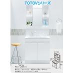 TOTO洗面ドレッサーVシリーズ　LDPB075BAGEN2A+LMPB075B1GDG1G(1面鏡エコミラー無し)　W75cmxH180cm　メーカー直送の為会社、個人事業主様限定。