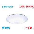 【LHR1864DK】PANASONIC LEDシーリングライト LED内臓明るさフリー 昼光色 〜6畳 北海道、沖縄は別途送料。離島は、配送不可。