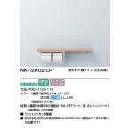 NKF-2WU2 LIXIL полки рука . полки левый правый двоякое применение модель 700x110x116mm производитель прямая поставка .. доставка.