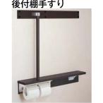 NKF-6WU2L/R LIXIL установленный позже полки рука .785x(120x121)x600mm производитель прямая поставка .. доставка.