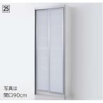 クリナップラクエラ食器棚システムスライドプラン　間口90cmｘ高さ236cmｘ奥行45cm　メーカー直送にてお届け致します。離島は、港止めまで。