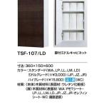 TSF-107 LIXIL средний боковой шкаф 360x150x600mm производитель прямая поставка .. доставка.