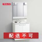 ショッピング店頭受取 配送不可★店頭受取のみ★クリナップ　洗面化粧台BGA W750　下台 BGAL75TNTVWJTSI　ミラー M-H753GAEH　三面鏡　シャワー付シングルレバー水栓　LED照明