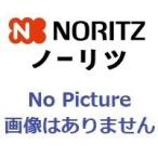 ノーリツ LP0161