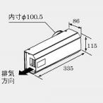 ショッピング契約 ノーリツ 側方排気カバーS41　0707887