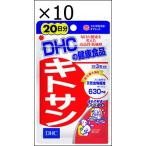 【10個セット】DHC キトサン 20日分 60粒