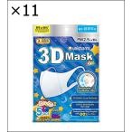 【11個セット】(日本製 PM2.5対応)超立体マスク こども用 男の子 5枚入(unicharm)