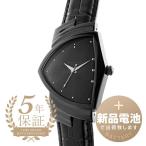 ハミルトン ベンチュラ 腕時計 HAMILTON H24401731 ブラック 新品電池で安心出荷