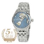 ハミルトン ジャズマスター オープンハート 腕時計 HAMILTON H32215140 アイスブルー 青