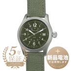 ハミルトン カーキフィールドクォーツ 腕時計 HAMILTON H68201963 グリーン 新品電池で安心出荷