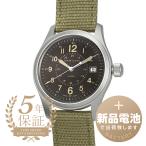 ハミルトン カーキフィールドクォーツ 腕時計 HAMILTON H68201993 ブラウン 新品電池で安心出荷